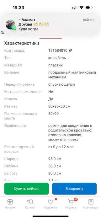 Продам манеж- кровать