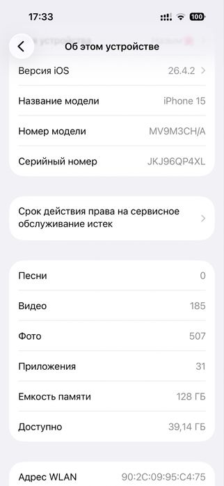 Iphone 15/128 гб трешина жок