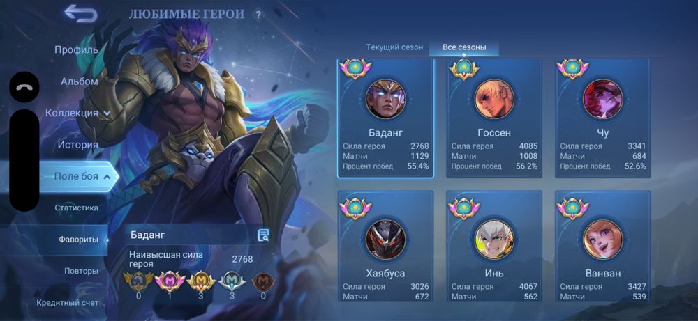 Аккаунт Mobile Legends
