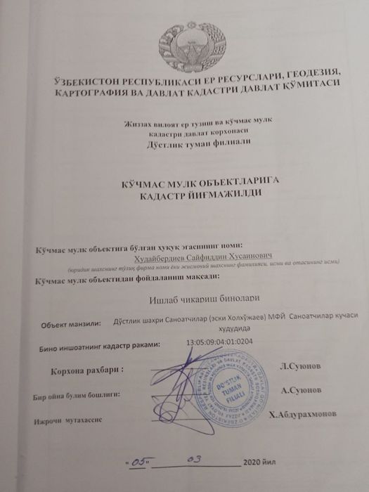 Arzon noturar joy binosi va 0.98 ga yeri bilan shoshilinch sotiladi