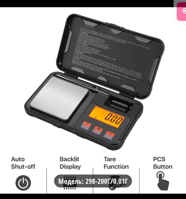 Весы ювелирные 200 г