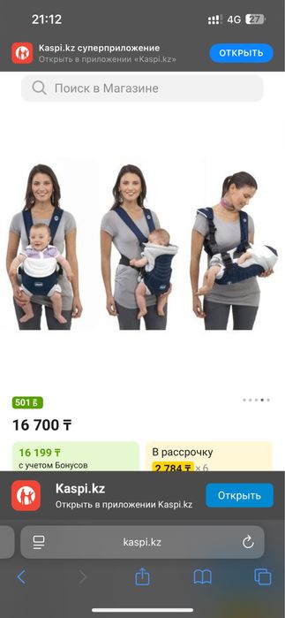 эргорюкзак Chicco