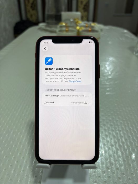 Айфон 11, Iphone 11