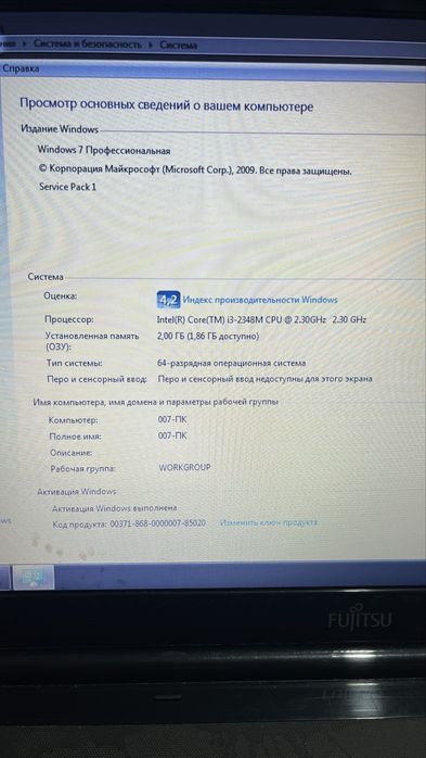 Ноутбук fujitsu