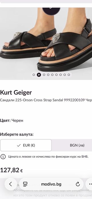 kurt geider сандали