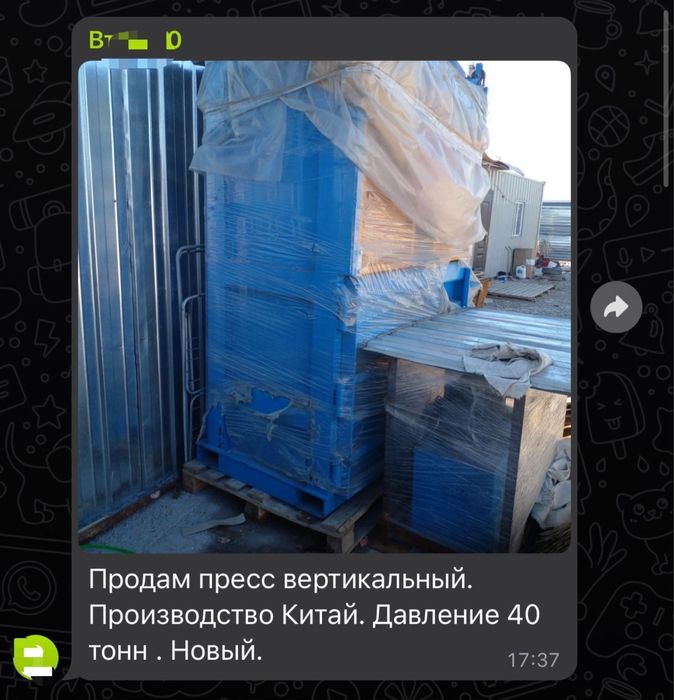 Прием пресонванный картон группа в описании