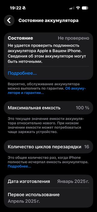 аифон 16про 256 гб обмен есть