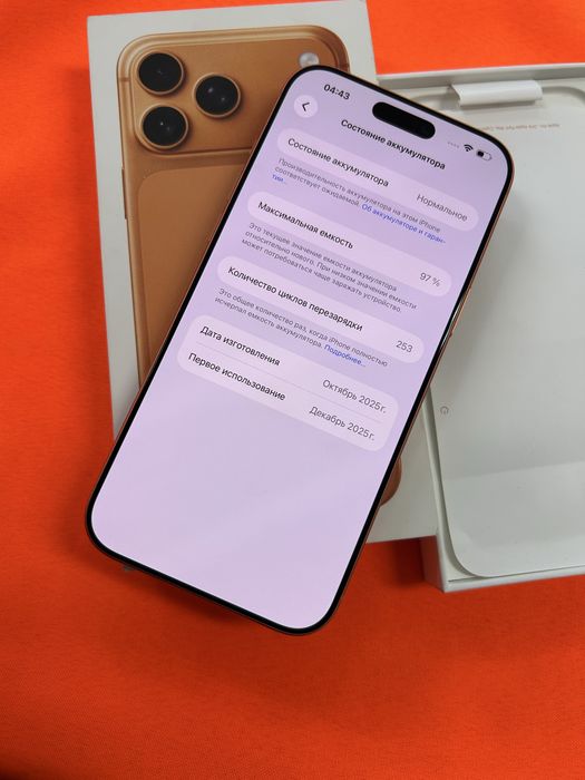 Iphone 17 Pro Max 256Gb
