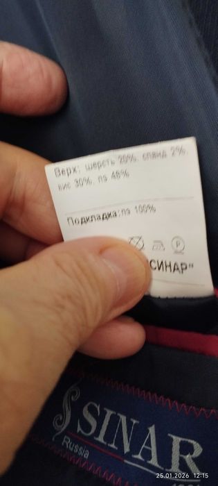 костюмы мужские, пиджаки