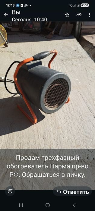 Обогреватель трехфазный производство Россия