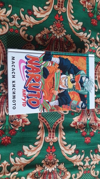 Манга Наруто Книга 1