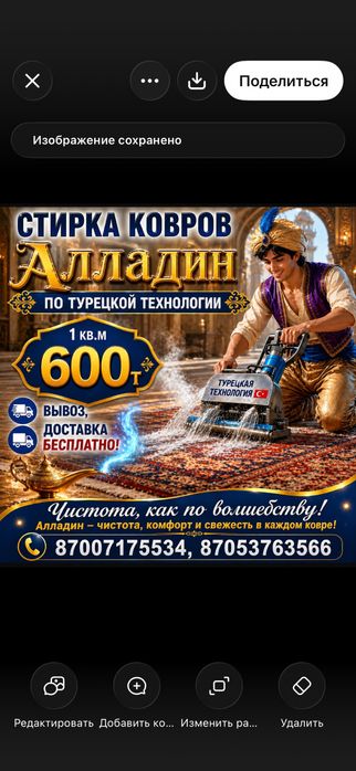 Стирка ковров пот турецкой технология