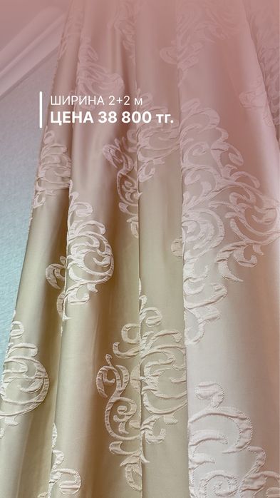 Готовые комплекты штор