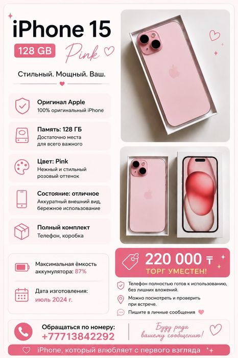 iPhone 15 (pink)
