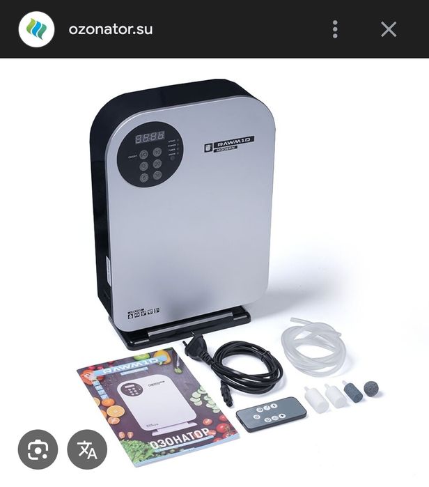 Озонатор  продаётся