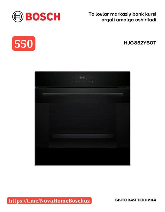 Духовой шкаф от Бренда BOSCH от официальной дилера доставка бесплатная