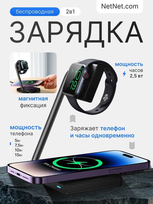 Joyroom JR-WQN05 складное беспроводное зарядное устройство, 2 в 1