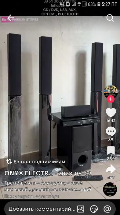 Домашний кинотеатр