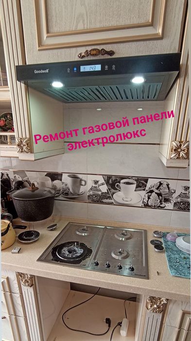 Ремонт газая панел и духовка