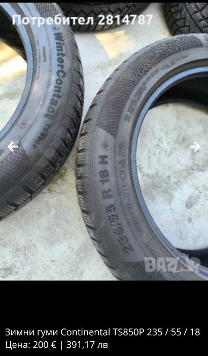 235 55 18  Зимни гуми 2 x  Continental Winter contact TS850