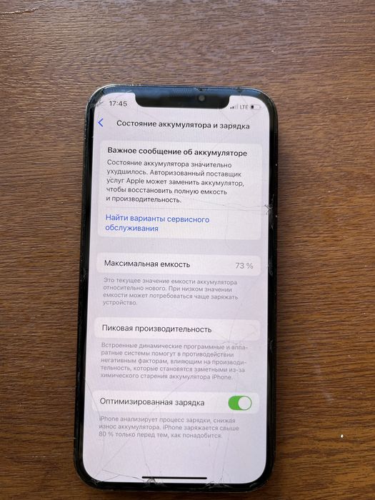 iPhone 12 pro сатылады