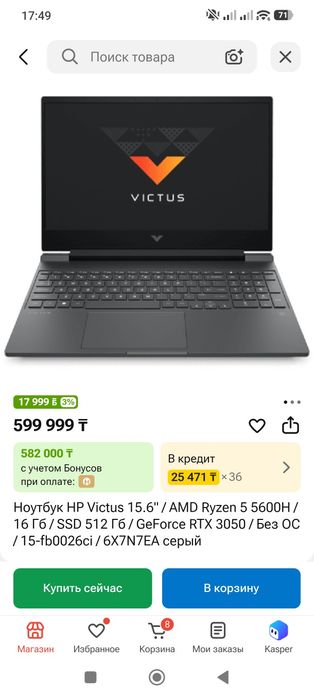 Продам игровой ноут