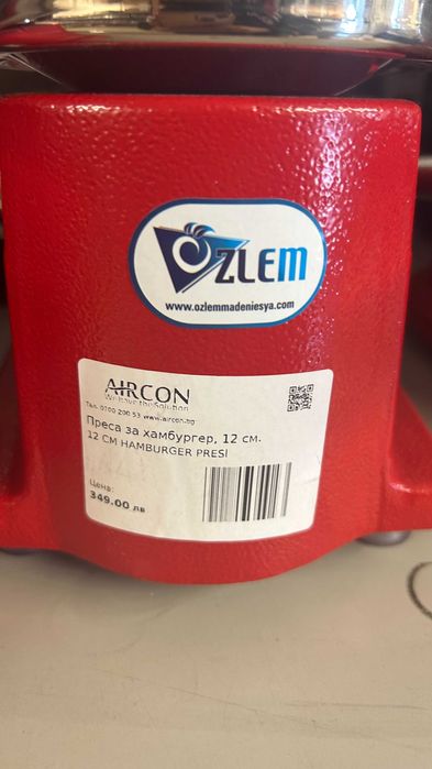 Преса за бургери 12 см.