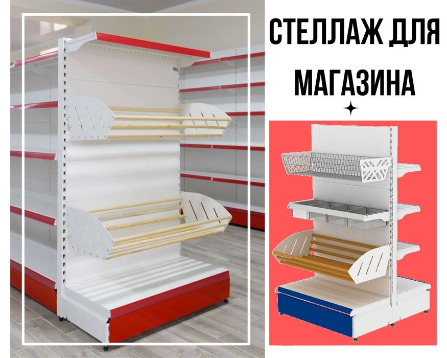 Стеллаж металлический сборный, konstruktiv metall stellajlar