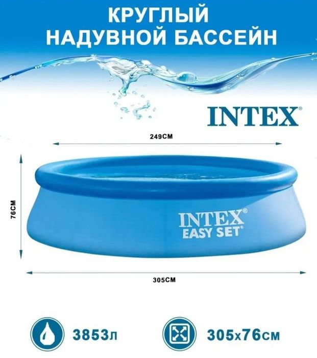 Intex Basseyn 305x76 Доставка бор ORGINAL