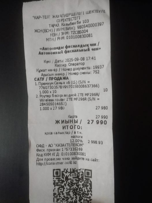 Продам роутер билайн