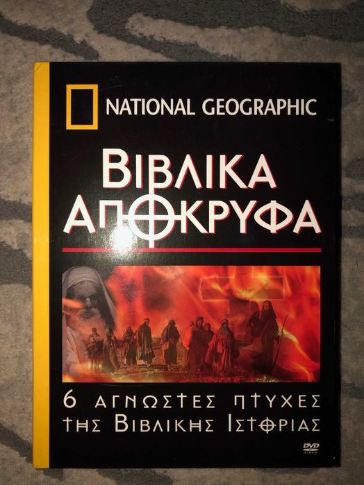 National Geographic | Документални DVD филмови поредици