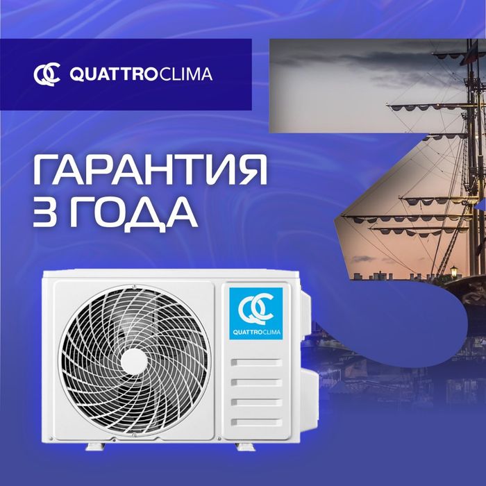 Новый кондиционер. Продажа оптом и в розницу