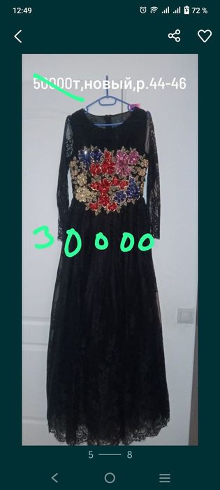 Вечерние и бальные платья