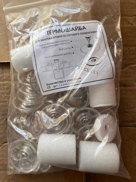 Комплектуюшие для поликарбоната