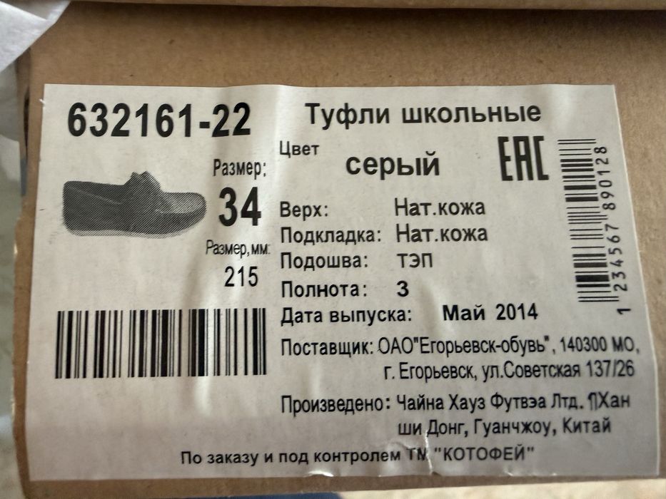 Туфли школьные.    .