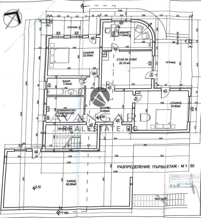 Продава се Къща в с. Първенец, Област Пловдив - 450 кв.м за 812 €/кв.м - Снимка #9