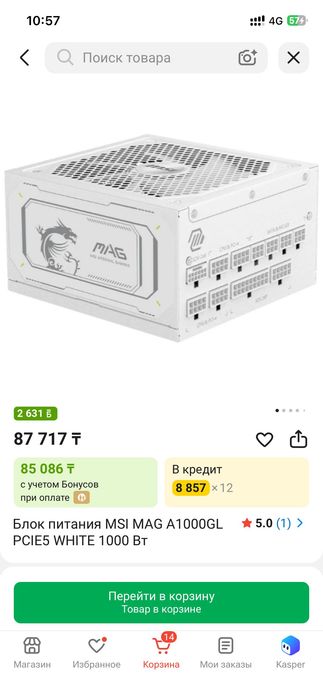Блок питания MSI MAG A1000GL PCIE5 WHITE 1000 Вт