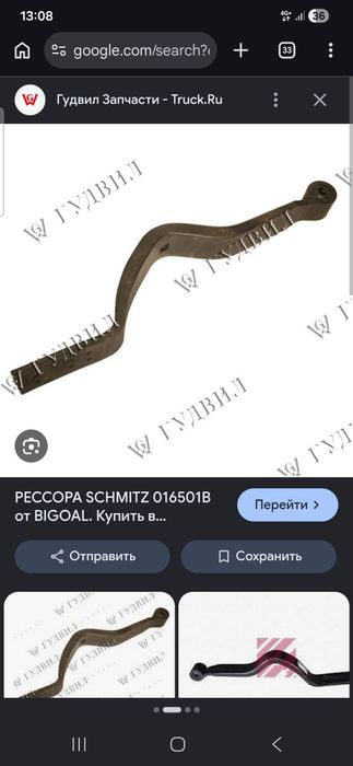 Рессора Shmits ось