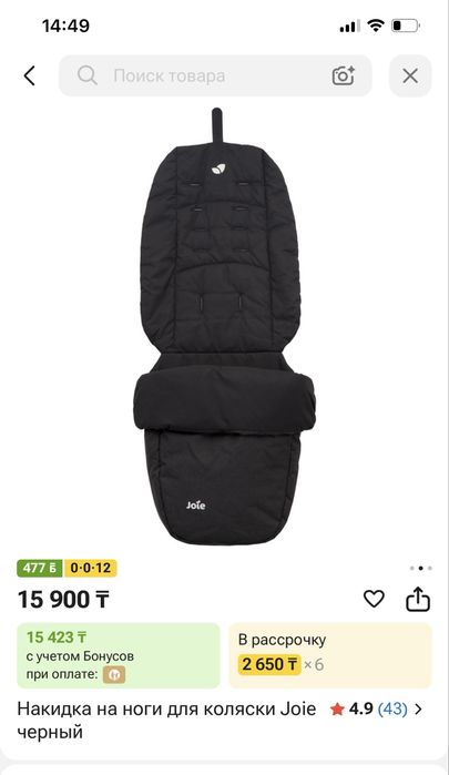 Продам коляску зима -лето Joie Sma baggi