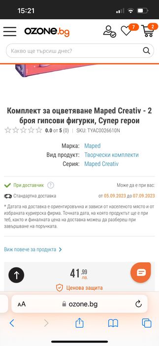 Комплект за оцветяване Maped Creativ, гипсови фигурки