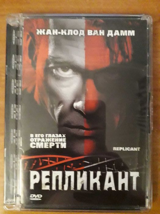 Жан-Клод ван Дамм , Джеки Чан, dvd диски