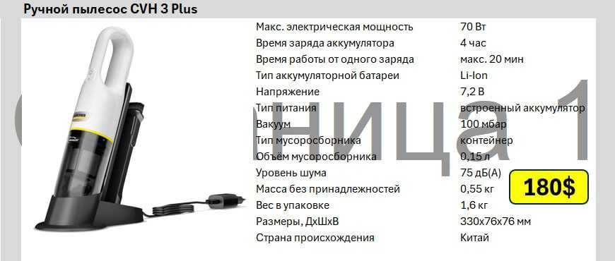 Karcher Ручной пылесос — подарок для всех