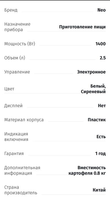 Продаю фритюрницу