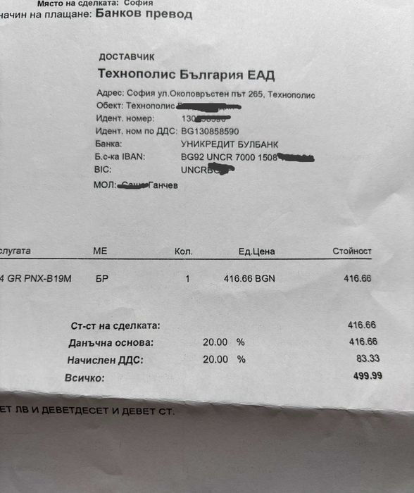 Смарт часовник Huawei Watch GT4 - Titanium