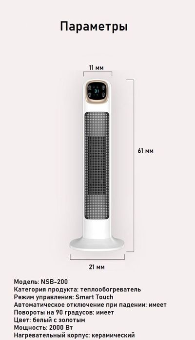 Тепловые пушка вертикальная