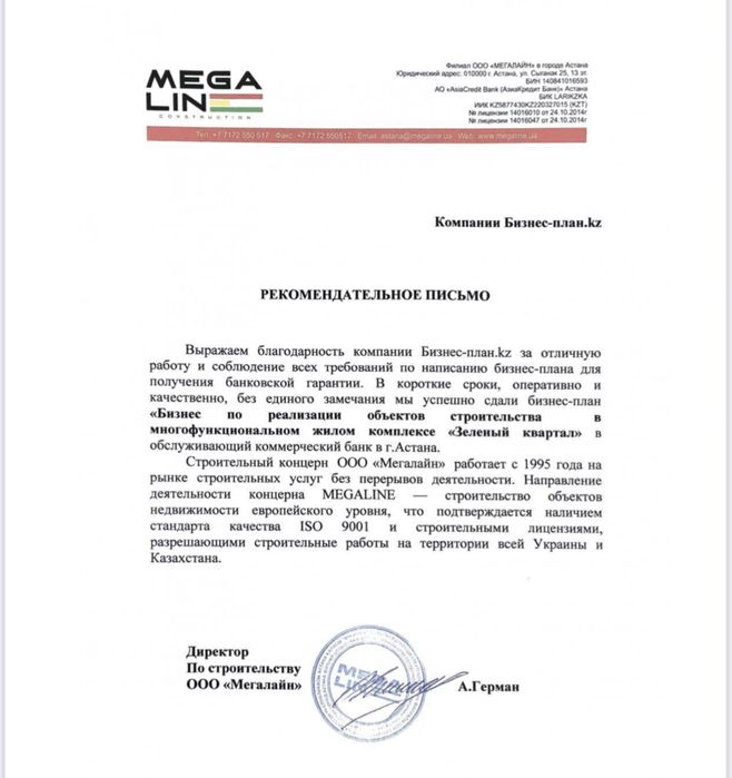 Бизнес- планы, расчёт финансовых моделей