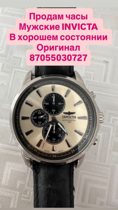 Продам часы оригинал INVICTA