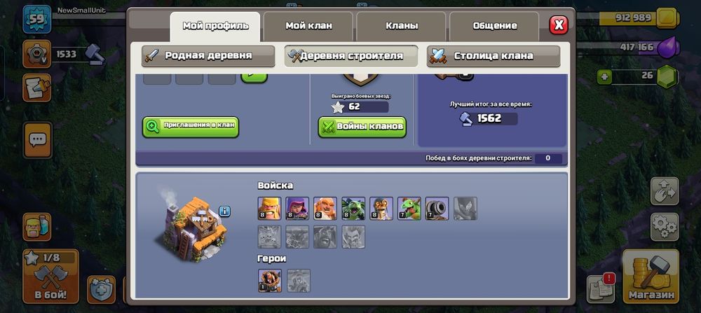 Продам акаунт Clssh of clans