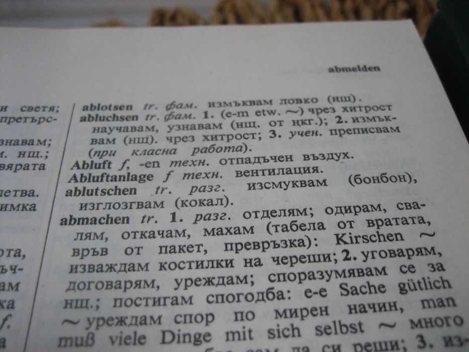 Немско-български речник - 1992 г.