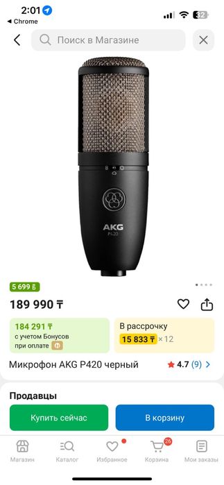 Продам студийный микрофон AKG P420